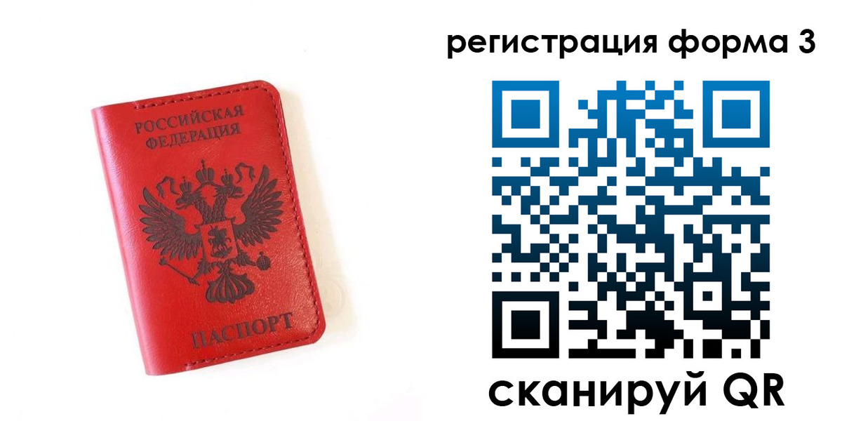 временная регистрация купить в Краснодарском крае