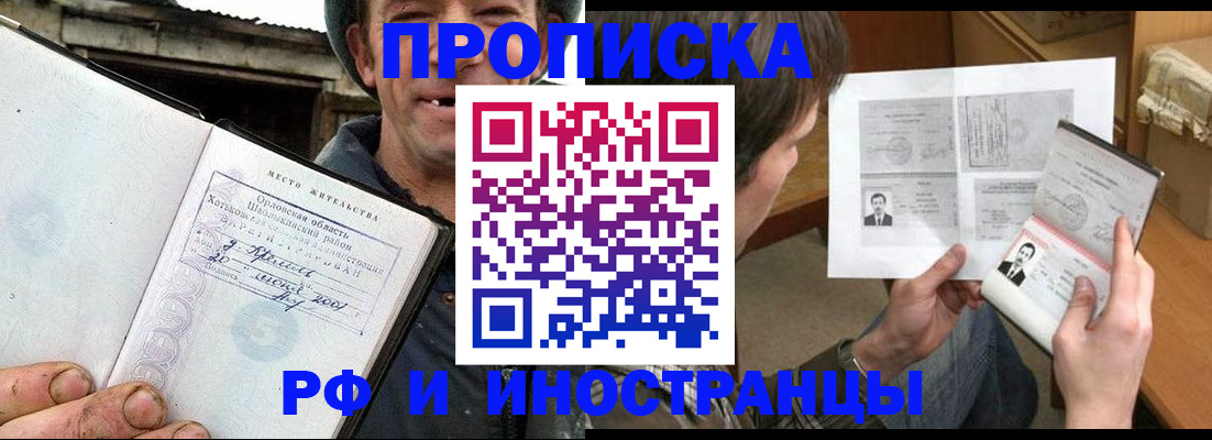прописка паспорт в Краснодарском крае