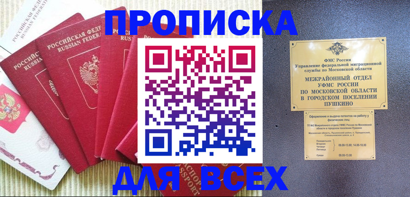регистрация для школы в Краснодарском крае