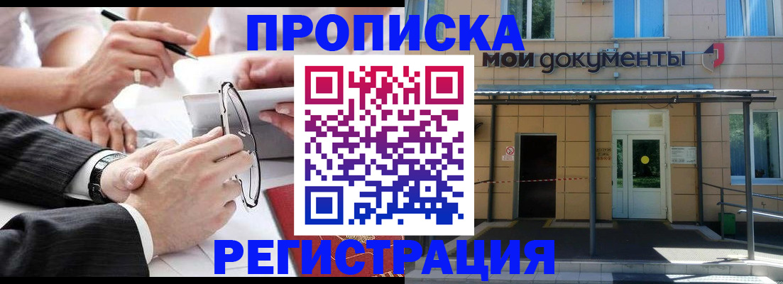 миграционный учет в Краснодарском крае