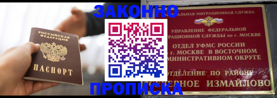 прописка иностранных граждан в Краснодарском крае
