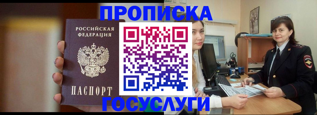 прописка для военкомата в Краснодарском крае