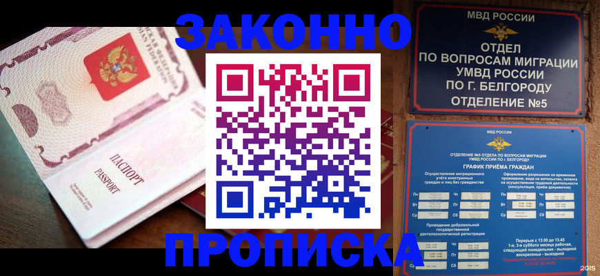 временная регистрация для школы в Краснодарском крае