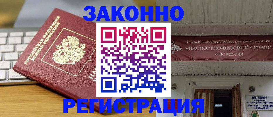 прописка для военкомата в Краснодарском крае