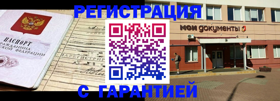 временная регистрация поиск в Краснодарском крае